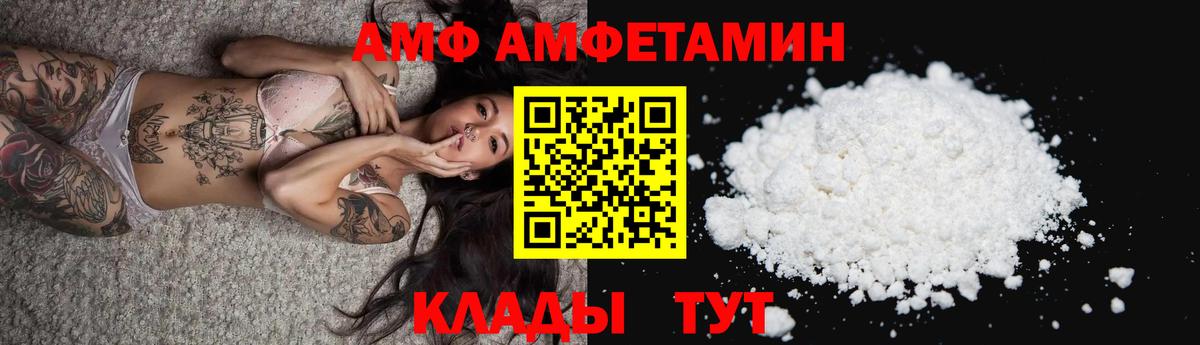 Амфетамин 98% Майкоп