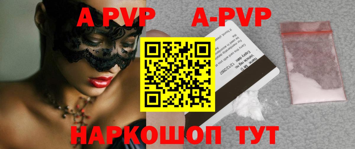 А ПВП СК  Alfa_PVP  Майкоп  A-PVP СК  Вход с VPN  Alfa_PVP крисы CK 