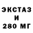 ЭКСТАЗИ XTC Michael Marko