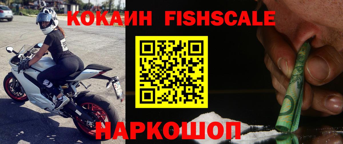 КОКАИН VHQ Майкоп