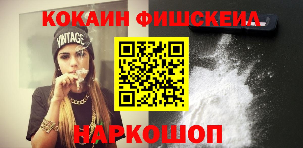 КОКАИН Columbia  Cocaine VHQ  КОКАИН  Майкоп  Вход с VPN 