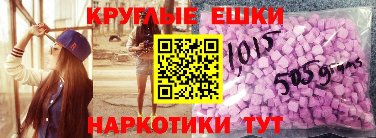 Ecstasy XTC Майкоп