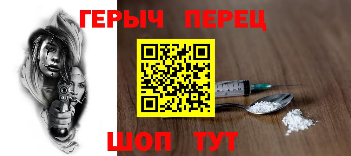 ГЕРОИН хмурый  Героин  Майкоп  Вход с VPN 