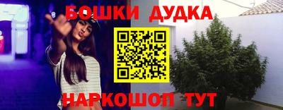 героин Канаш