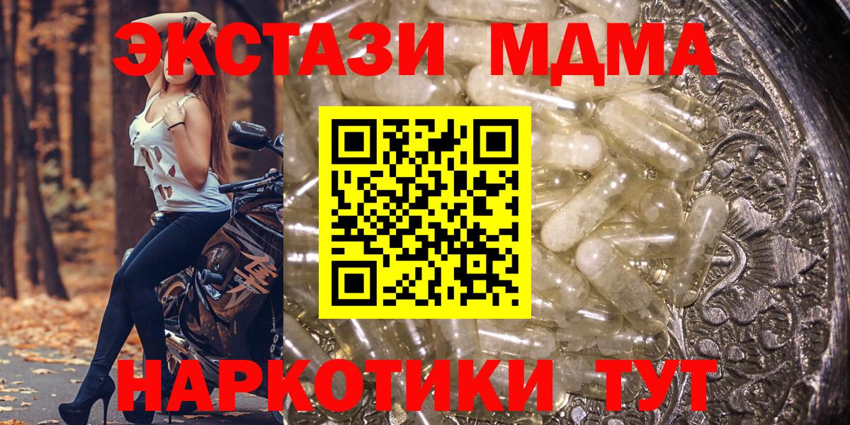 MDMA Molly Майкоп