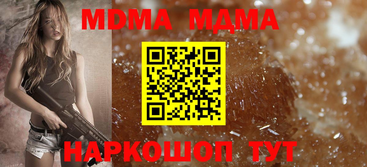 Майкоп  MDMA кристаллы  МДМА crystal  Вход с VPN 