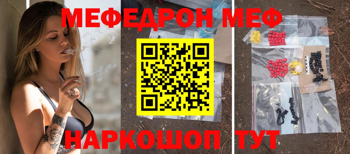 Меф кристаллы Майкоп