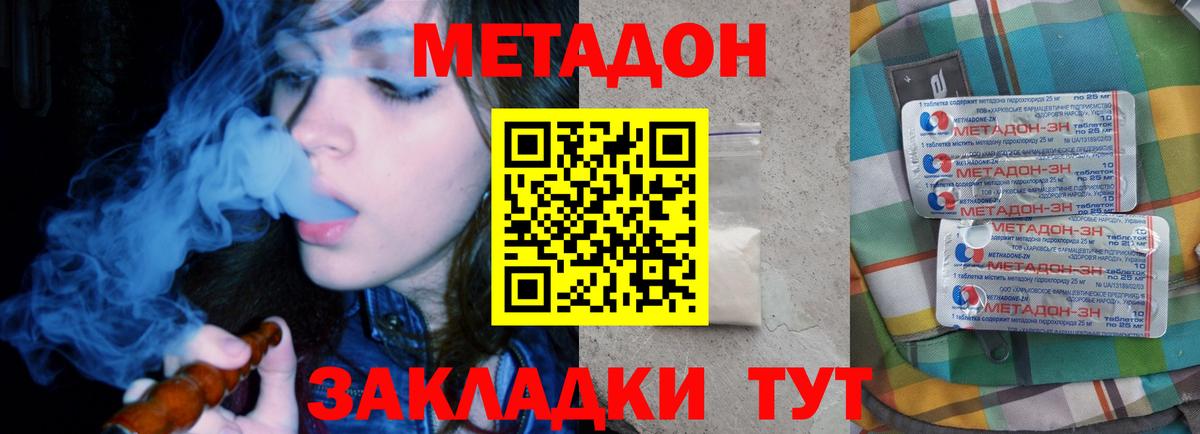 Метадон VHQ  MEGA вход  Майкоп  Вход с VPN  Метадон кристалл 