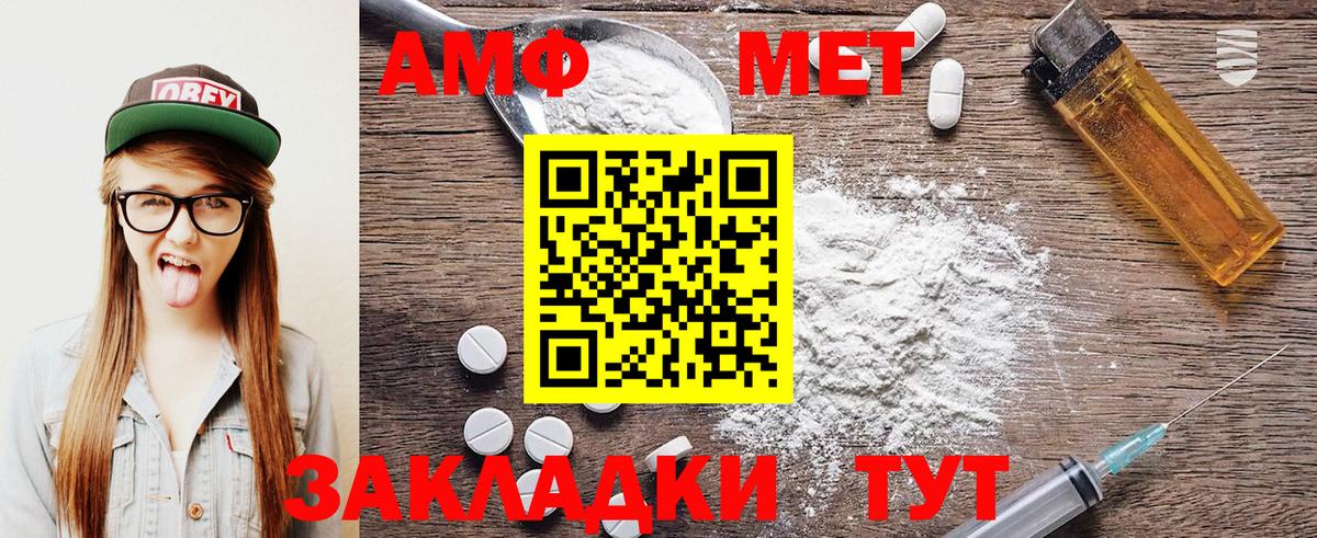 МЕТАМФЕТАМИН винт Майкоп