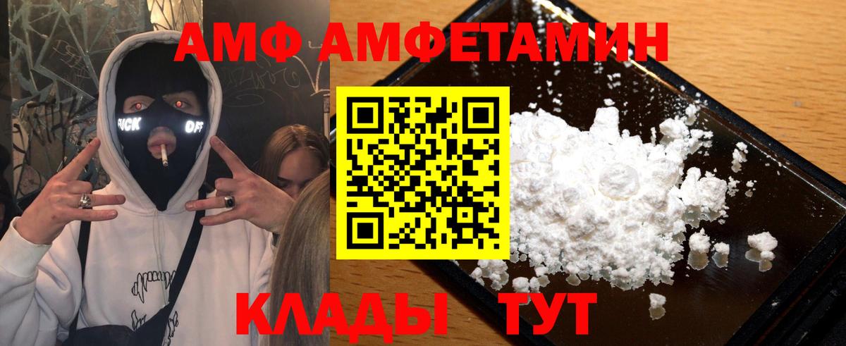 МЕТАМФЕТАМИН Декстрометамфетамин 99.9%  Вход с VPN  Майкоп 