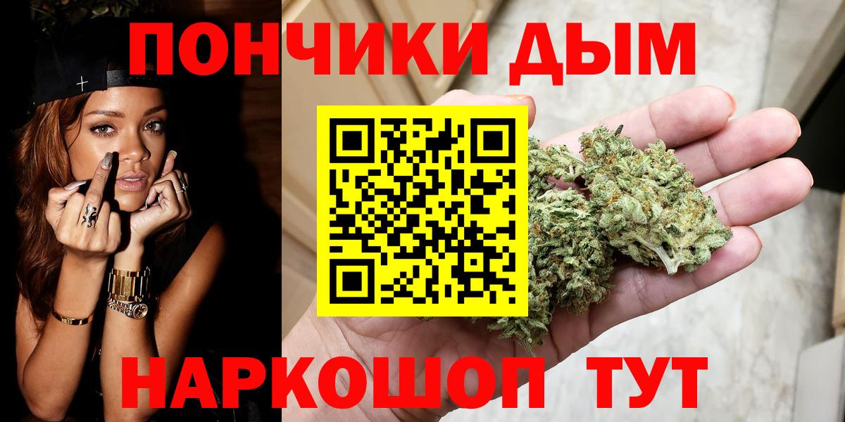 Майкоп  Бошки Шишки Ganja  Вход с VPN  Канабис марихуана 